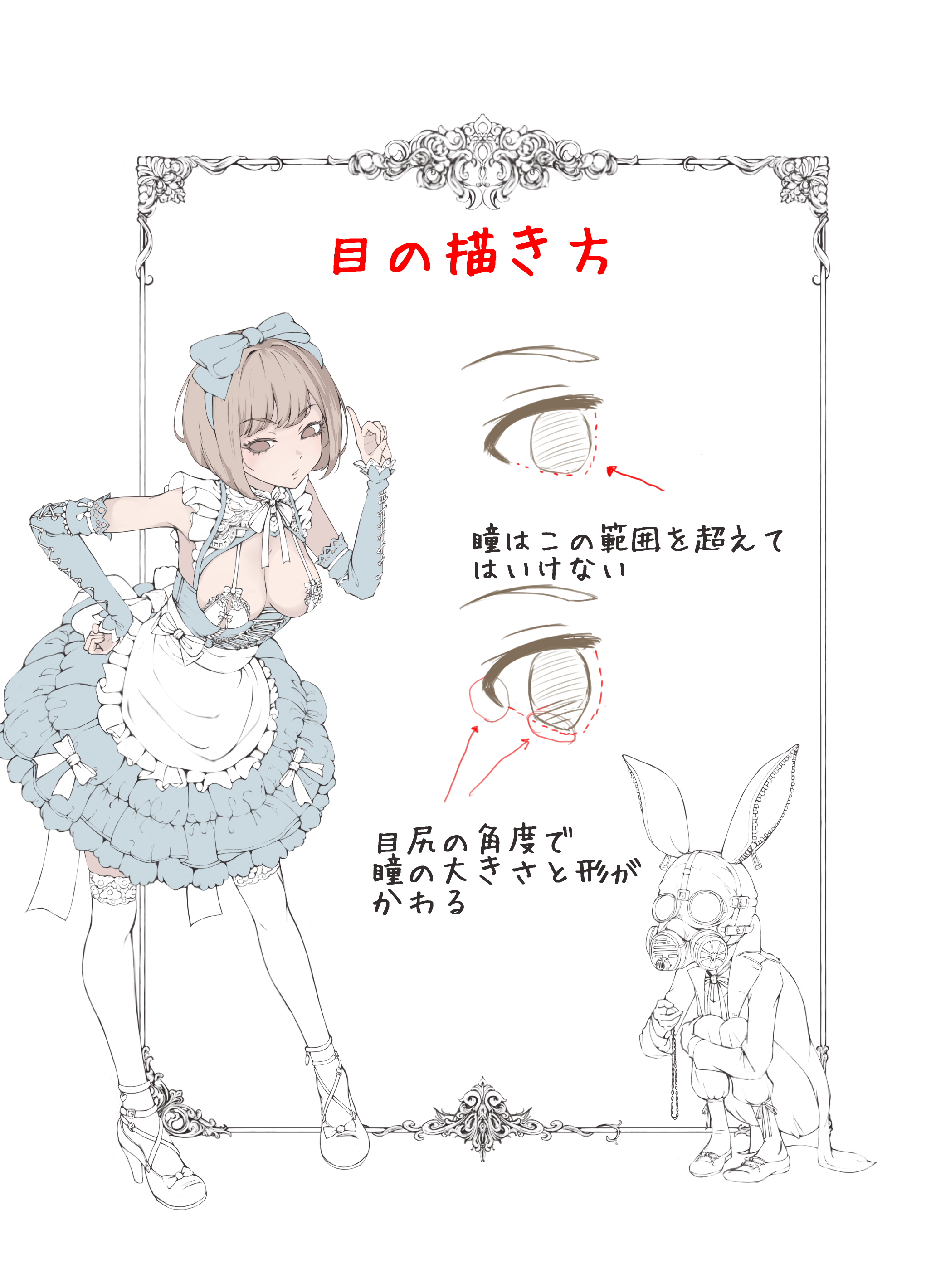 イラスト 5