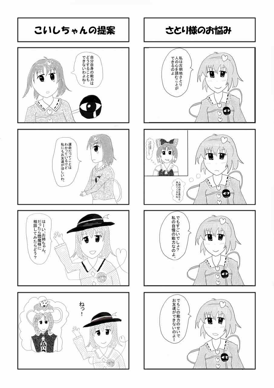イラスト 2